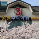 원쌤수학학원 - 노원구 동일로207길 184 | 원쌤수학학원