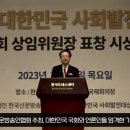 실로스의원창원점 정영진원장 2023대한민국사회발전대상 의료 부문 대상 선정 이미지