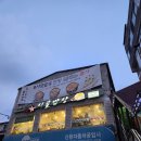시골명가 이미지