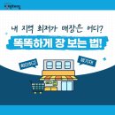 소비자종합매장