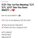 ITZY 팬미팅 연기 공지 이미지