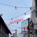 개수작 이미지