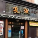 공리(논현점) 이미지