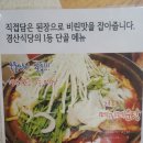 경산식당 이미지