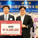 금상회