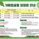 거제식물원 이미지