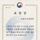 녹십초 재활요양병원 이미지