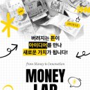랩인