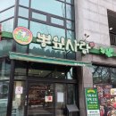 안양예술공원내 공영주차장 | 뽕잎사랑 안양예술공원 맛집 샤브샤브