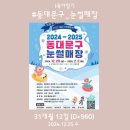 [J육아일기]31개월_동대문구 눈썰매장 (주차, 이용요금,후기)