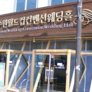 월드컵컨벤션