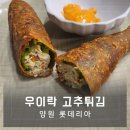 롯데리아 양원역점 이미지