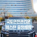 청년카워시