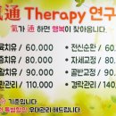 건강재활교정원