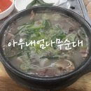 엄나무 국밥 | 천안 순대국밥 맛집, 아우내엄나무 순대 방문 후기