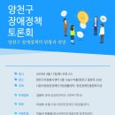 양천나눔누리센터 이미지