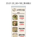 소양국수집 이미지