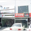 카슈트 | 에이코드 붙이는 제진패드 카브티 이벤트 시공후기