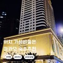 더리오호텔 | 마카오 리오호텔 숙박 후기｜가성비 좋은 마카오 호텔 추천 (위치, 객실 솔직 후기)