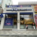 도담참치스시 이미지