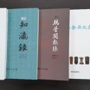 이익태 지영록 이미지