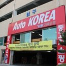 오토코리아세차광택 이미지