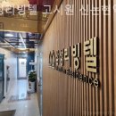 삼성리빙텔 이미지