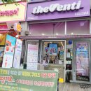 더벤티(아산테크노밸리점) 네이버블로그