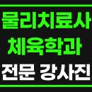 백현마을 코아루(아) | 동백 필라테스 용인 기흥 코어운동 온필라테스 동백백현점 자세 교정 완벽해!