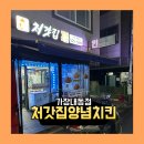 처갓집양념치킨 내동점 이미지