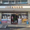 할매곰탕 이미지