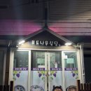 포도나무식당 이미지