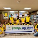 한빛지역아동센터 이미지