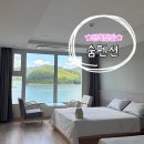 숨 펜션 | [전북 임실] 옥정호 호수뷰의 바베큐 가능한 복층독채 숨펜션 솔직후기