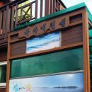 섬초롱민박 이미지