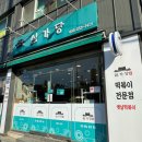 김밥의달인 | [춘천] 춘천 생활의달인 출연, 전설의 맛! 춘천 떡볶이 맛집 심가당 〰
