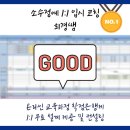 숙명여자대학교 교육대학원 이미지