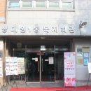 상대원1동복지회관 이미지