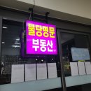 불당하나공인중개사사무소 이미지