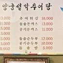 양궁설악추어탕 이미지