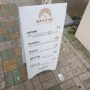 마이카츠 이미지