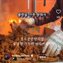정서진닭발
