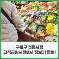 구로-공단-구로-850 이미지