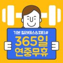 기본 필라테스&피티# 이미지