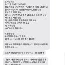 ❌❌❌편의점 알바생.점주대상으로 하는 신종 보이스피싱 사기 당할뻔한 후기❌❌❌ 이미지