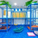 하이몽 | 가평 하이몽 애견 펜션 직접 다녀온 솔직 후기
