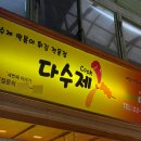 광명옛날김밥