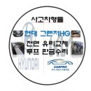 연합자동차유리