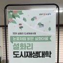 눈꽃처럼 밝은 설화마을 이미지