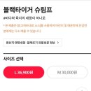 도미노피자- 블랙타이거 쉬림프 피자 내돈내산 후기( 멤버십 할인)